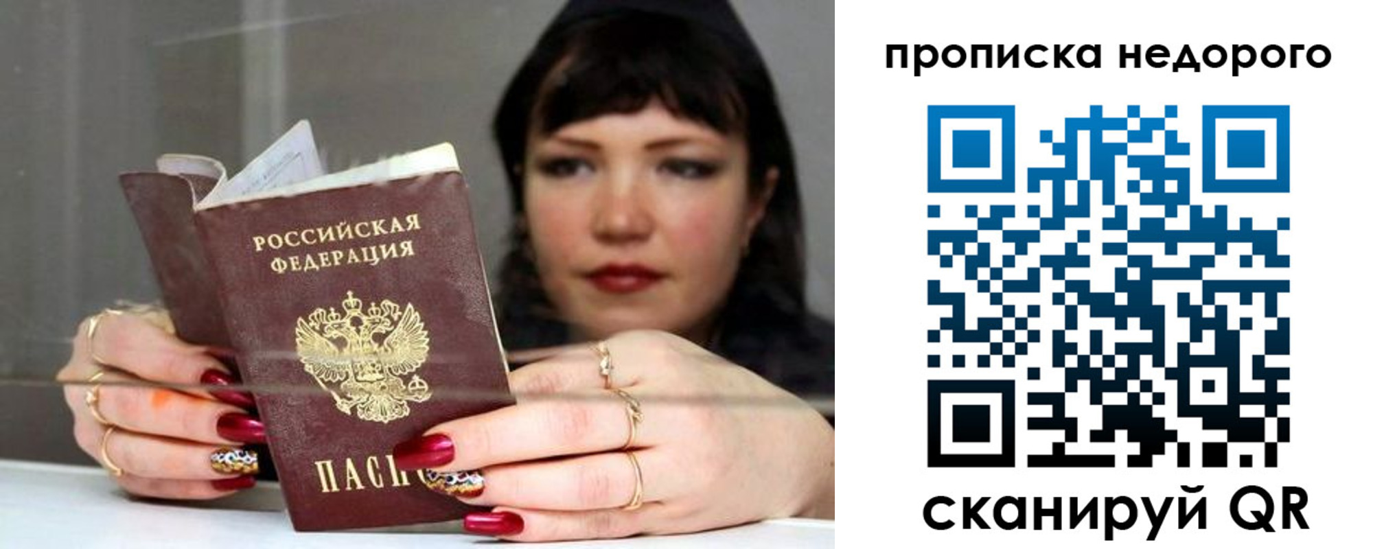временная регистрация купить в Владимирской области