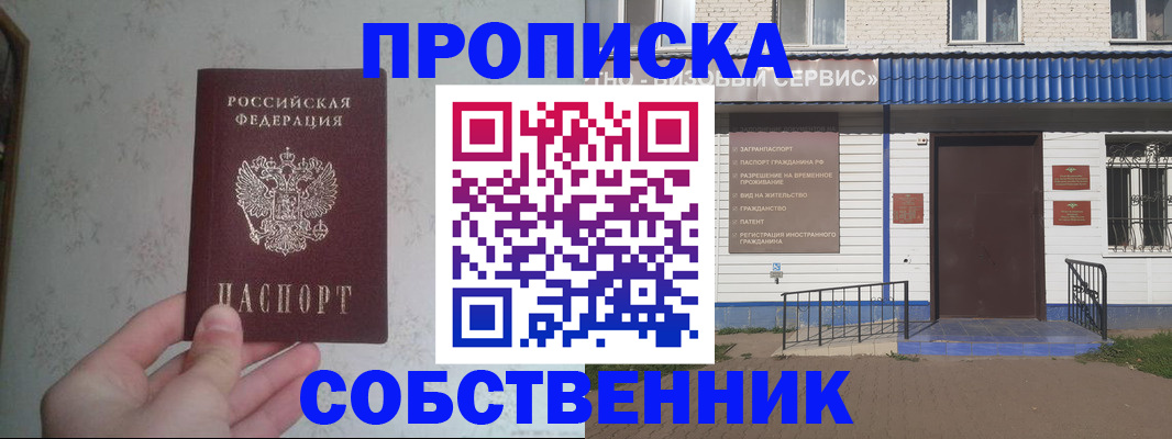 миграционный учет в Владимирской области
