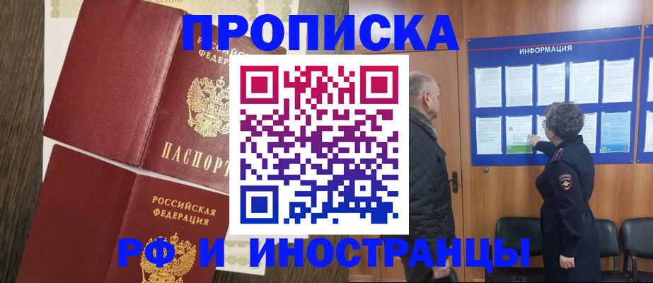 регистрация в Владимирской области